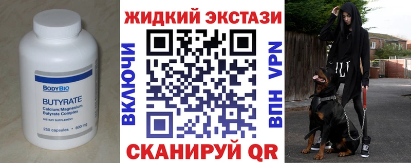 Бутират бутик  Купить  Суздаль 