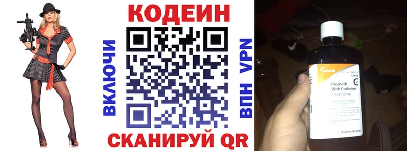 Купить  Суздаль  Кодеин Purple Drank 