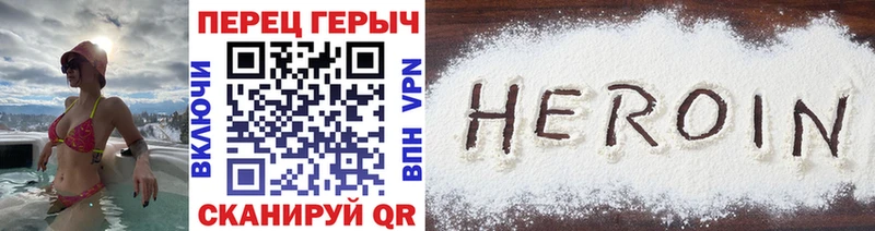 Героин Heroin  Купить где  Суздаль 