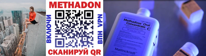Купить где  Суздаль  МЕТАДОН methadone 